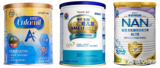 无乳糖奶粉排行