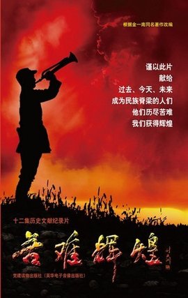 凯发K8网站登录海报封面图