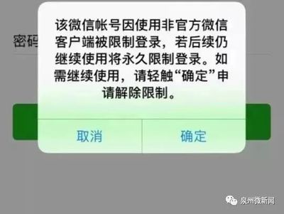 如何解除微信交易限制