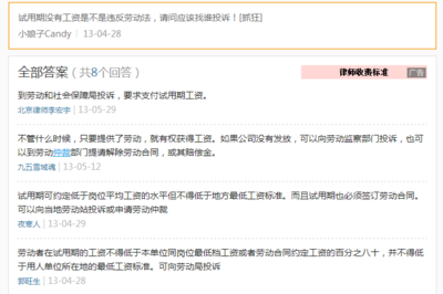 违反劳动法怎么投诉