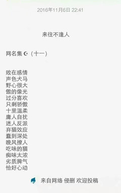 玩网女生网名