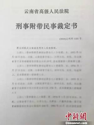 判决书 裁定书