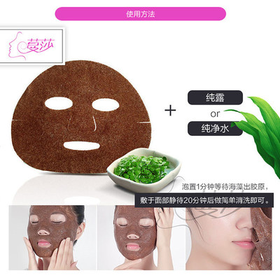 海藻面膜需要泡多久