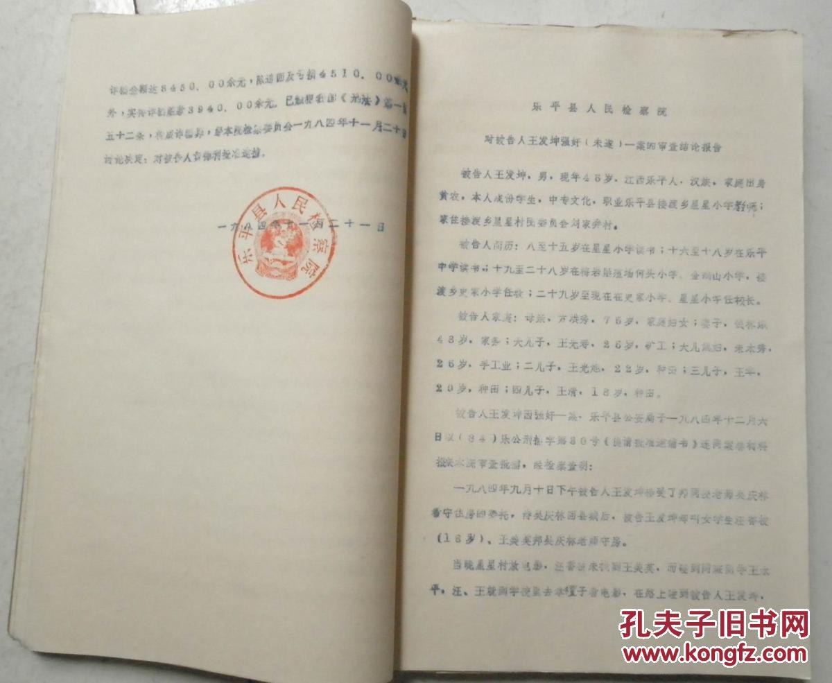 法律文书的种类