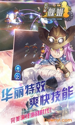 舰娘破解版无需网络