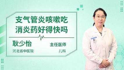 宝宝支气管炎吃什么消炎药