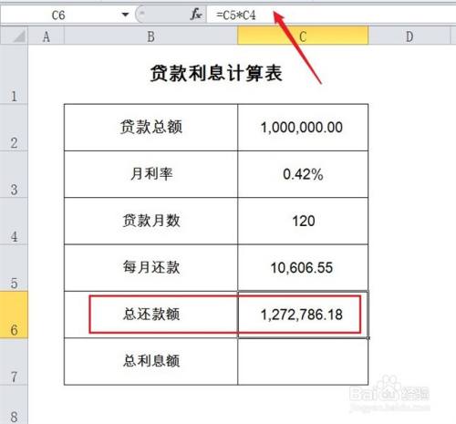 银行的贷款利息怎么算