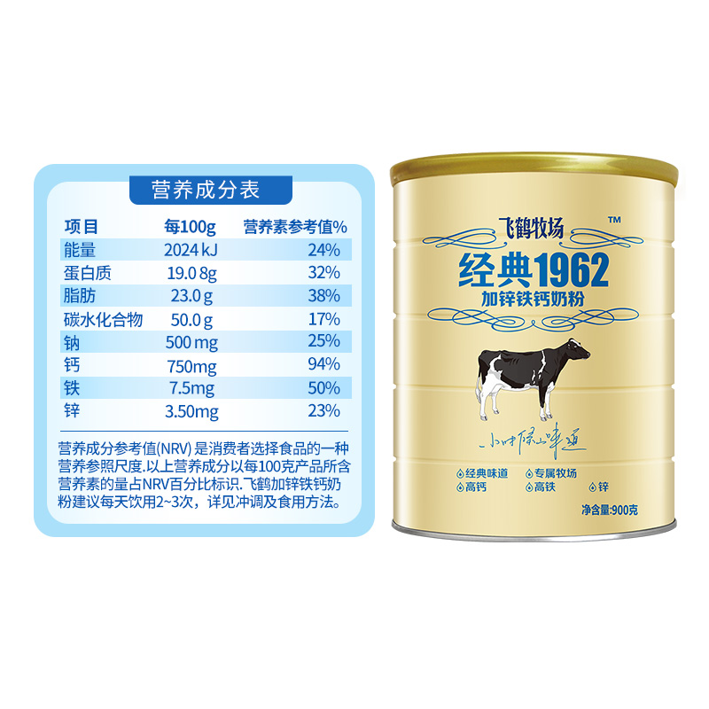 飞鹤奶粉保质期多久
