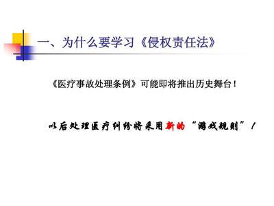 医疗责任事故处理条例