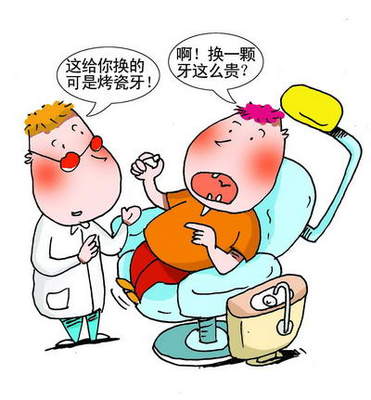 换一颗烤瓷牙多少钱