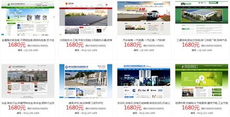 达州网站建设公司 手机网站-商城网站设计!