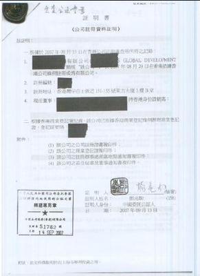 香港公司公证费用