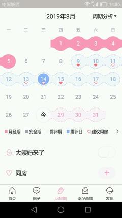 半个月没来大姨妈了怎么回事