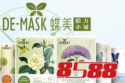 蝶美面膜价格表官网