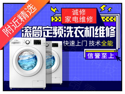 博世洗衣机不排水