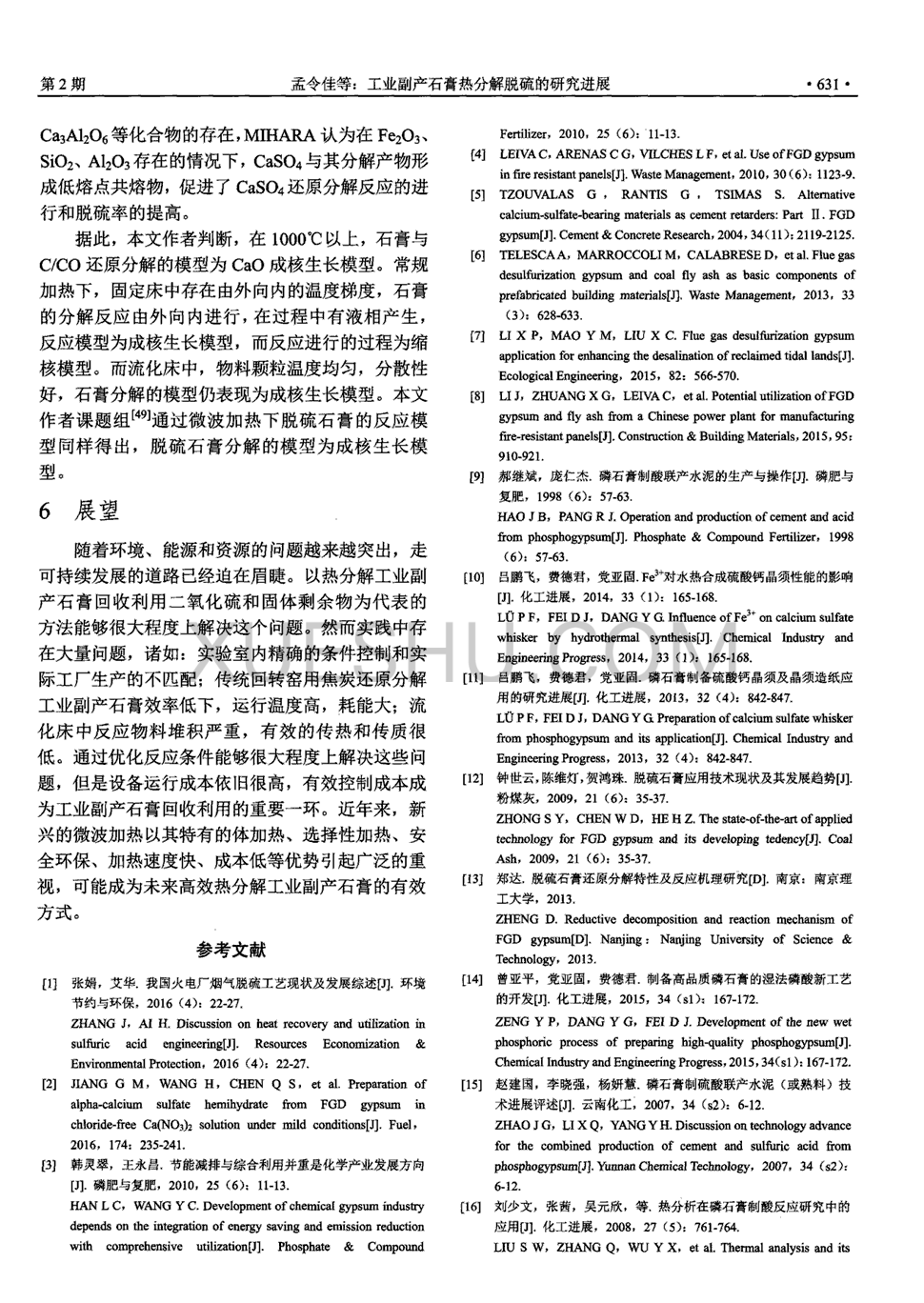 火影忍者忍猿怎么捕获