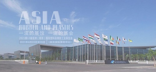 亚洲塑料有限公司