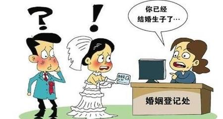 网络婚姻