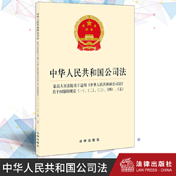 公司法司法解释