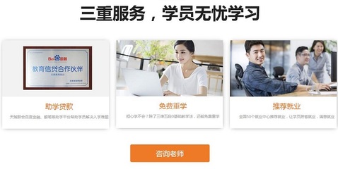 石家庄长安区专业的网页设计培训班