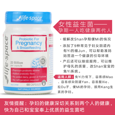 孕妇可以吃益生菌粉吗