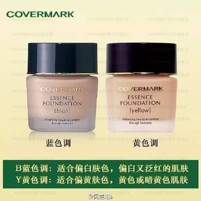中草药粉底霜选色