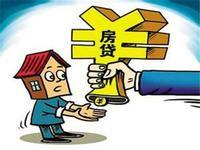 农行按揭贷款提前还款