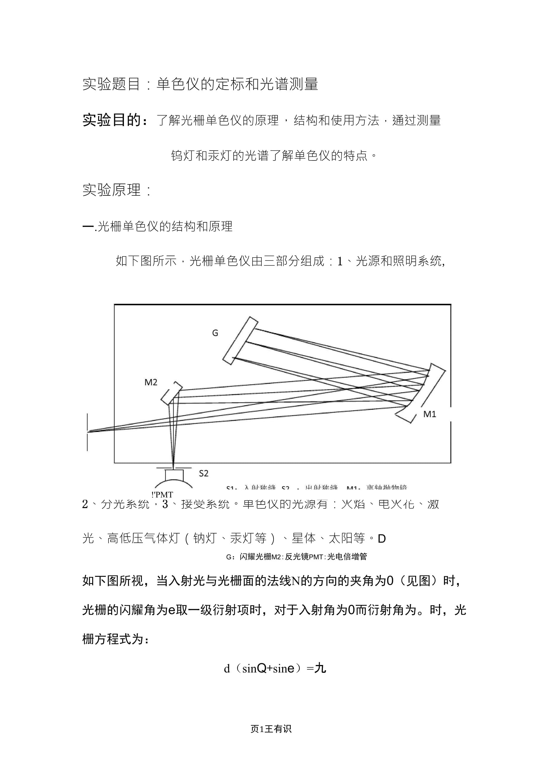 测量前为什么要定标