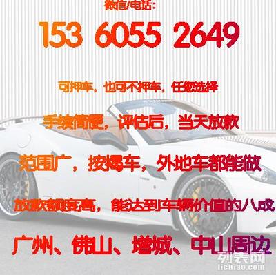 汽车抵押贷款不押车需要什么手续