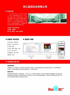 销售网站的推广方法 如何做好线上销售平台的推广