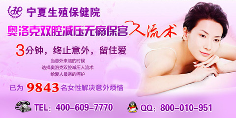 无痛人流后多久可以再怀孕
