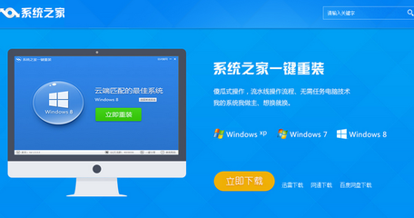 电脑重装系统什么软件好