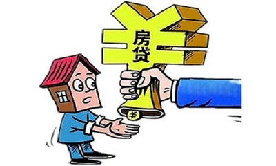 住房贷款利率上浮
