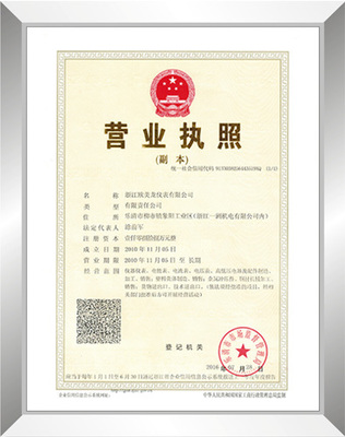 广州代办个体营业执照