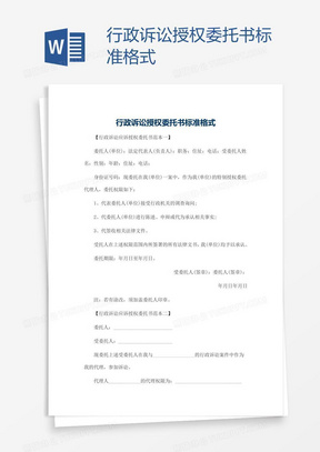 上诉委托书