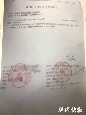 返点协议