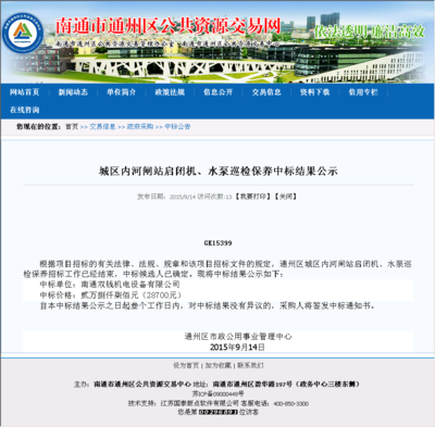 南通双钱机电设备有限公司