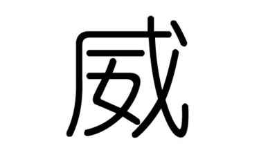 辛卯月五行属什么