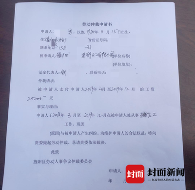 德阳劳动仲裁电话号码