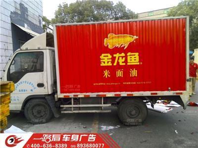 车身广告需要什么手续