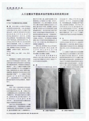 股骨头坏死怎么治疗好