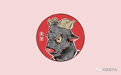 生肖羊本周运势