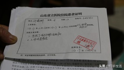 病假单怎么开