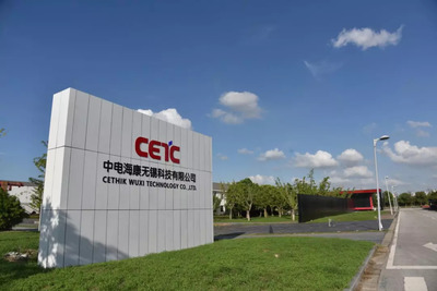 中电物联科技有限公司怎么样