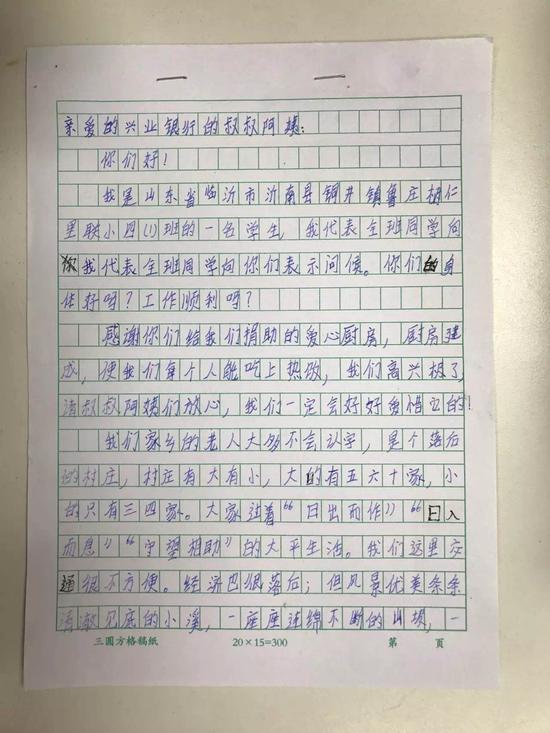 我感谢谁谁的作文怎么写