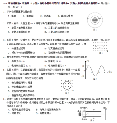 2020年物理考试试卷 试卷及答案