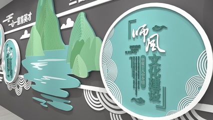 校园文化墙设计