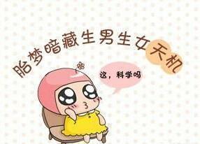 怀孕梦见石榴
