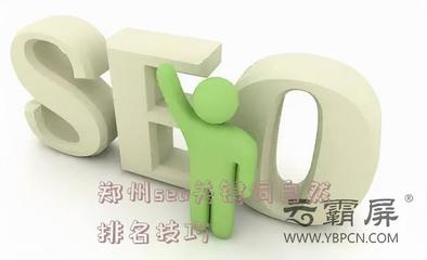 郑州seo关键词自然排名技巧-龙翔黑帽seo