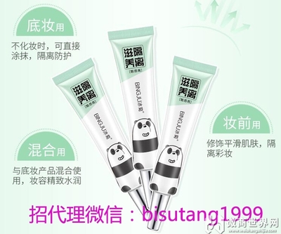 微商化妆品货源